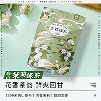 凤牌 云南滇绿茶 2023年 早春茉莉绿茶 100g