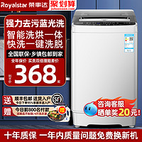 Royalstar 荣事达 洗衣机全自动家用小型迷你出租房宿舍用6.5/10公斤洗烘一体