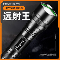 SUPFIRE 神火 官方旗舰店L6手电强光充电式手电筒超亮远射户外便携耐用电筒