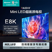 Hisense 海信 电视65E8K 65英寸4K超高清ULED千分区高刷MiniLED液晶电视机