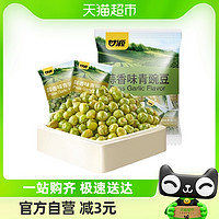 88VIP：KAM YUEN 甘源 青豆原味芥末味小吃蒜香青豌豆子休闲独立包装干货食品小零食
