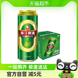 pearl river 珠江啤酒 8度清爽精品绿金罐500ml*12罐整箱装啤酒水国产