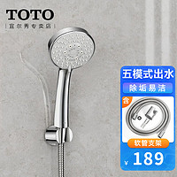 TOTO 东陶 花洒手持淋浴喷头TBW01018 DH1617圆形通配五模式多功能(05-H) 标准款