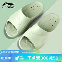 LI-NING 李宁 拖鞋新款男女一字拖透气舒适凉拖室内外防滑游泳沙滩休闲运动鞋 LNXU931-5山绿