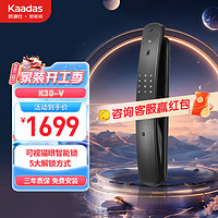 kaadas 凯迪仕 电子锁