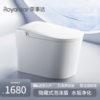 STOL 杉太 荣事达智能马桶一体式即热全自动翻盖语音泡沫盾无水压限制坐便器