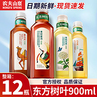 农夫山泉 东方树叶无糖茶饮品大瓶900ml 乌龙茶 2瓶/7.5元