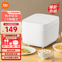 Xiaomi 小米 米家小米电饭煲电饭锅3L厚釜不粘内胆 24H智能预约  多功能4L家用小型迷你电饭煲C1