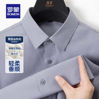 罗蒙（ROMON）零感桑蚕丝长袖衬衫男2024春季中青年商务易打理职业工装衬衣 灰色 XL