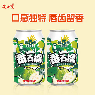 JIANLIBAO 健力宝 第5季果潮果味 番石榴水果饮料 310ml*6听