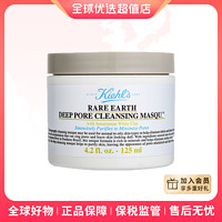 Kiehl's 科颜氏 亚马逊白泥净肤面膜 125ml