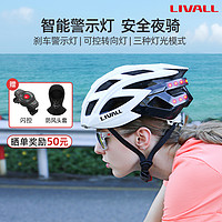 LIVALL BH60SE Neo 智能骑行头盔 白色