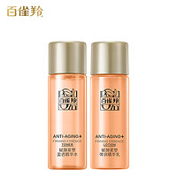 PECHOIN 百雀羚 赋颜紧塑精华水20ml+乳20ml 水乳试用装 40ml