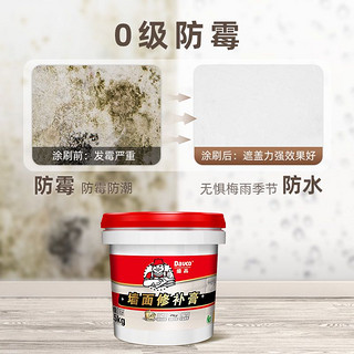 Davco 德高 补墙膏墙面修补白色防霉防潮耐水腻子粉内墙家用墙皮裂缝修复