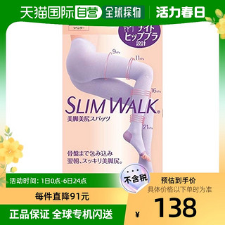 SLIM WALK 丝翎AskDoctors睡眠专用美腿提臀连裤袜ML