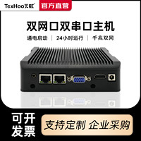 TexHoo 天虹 迷你主机N2840/N2940双网双COM口多串工控机x86低功耗千兆软路由无风扇准系统linux小型电脑微型mini-PC