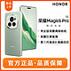 百亿补贴：HONOR 荣耀 Magic6 Pro 5G手机 第三代骁龙8旗舰四芯 荣耀巨犀玻璃