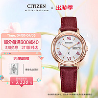 西铁城（CITIZEN）手表女日韩表光动能皮带时尚EW2427-19A