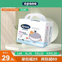 epano 倚诺拉拉裤L码40片