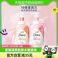 88VIP：Dove 多芬 泡泡白桃＋樱花沐浴露沐浴泡泡套装400mlx2