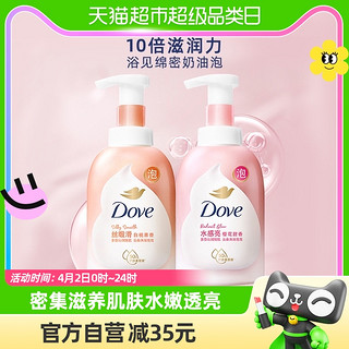 88VIP：Dove 多芬 泡泡白桃＋樱花沐浴露沐浴泡泡套装400mlx2