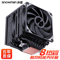 SNOWMAN 冰曼 MT880大双塔-黑色-无光版