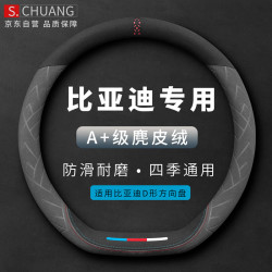 方向盘套比亚迪四季通用宋plus海鸥海豹海豚元max秦pro汉e唐多少钱