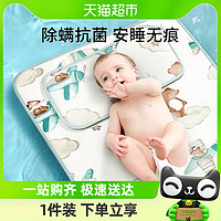 88VIP：EMXEE 嫚熙 婴儿凉席幼儿园儿童席子新生儿宝宝冰丝凉垫婴儿床专用凉席夏