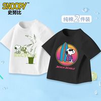 SNOOPY史努比童装男大童短袖t恤儿童夏季纯棉半袖男孩2024帅气上衣   短袖/301白-308黑 110