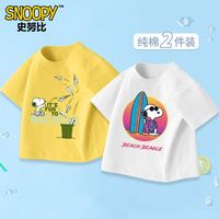 SNOOPY史努比童装男大童短袖t恤儿童夏季纯棉半袖男孩2024帅气上衣   短袖/301黄-308白 160