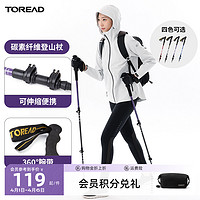 TOREAD 探路者 刘昊然同款探路者登山杖户外运动碳纤维爬山杖拐棍徒步防滑拐扙