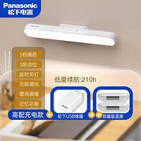 Panasonic 松下 led护眼台灯充电酷毙灯屏幕挂灯学生宿舍阅读书桌台灯磁吸长条灯