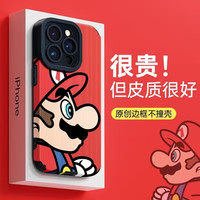 Apple 苹果 【限时免单 直降99元】超级马里奥 适用苹果7-15系列手机壳