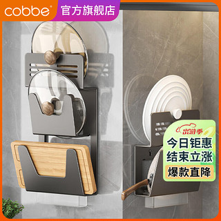 卡贝（cobbe）壁挂锅盖架免打孔厨房墙上家用砧板菜板置物架多功能收纳 灰色双层-送接水盘()