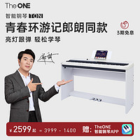 The ONE 壹枱 TheONE智能钢琴家用初学者便携电子钢琴儿童重锤88键