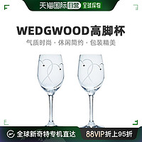 WEDGWOOD 威基伍德承诺两颗心一套红酒杯  280ml