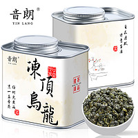 音朗茶叶2023新茶 台湾冻顶乌龙茶 特级高山茶浓香型可冷泡罐装180g