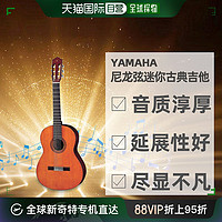 YAMAHA 雅马哈 日本直邮雅马哈YAMAHA短音阶古典吉他尼龙弦迷你古典吉他CS40J