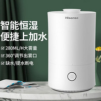 Hisense 海信 加湿器SG280-N02家用宿舍多档大喷雾容量卧室空气香薰机