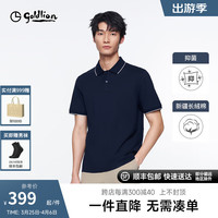 金利来【纯棉/3A抑菌】2024春夏短袖polo衫男肌理休闲翻领针织衫 藏蓝-95 S