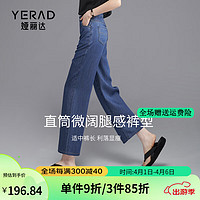 娅丽达（YERAD）2024夏季时尚百搭高腰宽松显瘦直筒九分阔腿牛仔裤女 柔软挺括蓝(B0) 莱赛尔面料 26