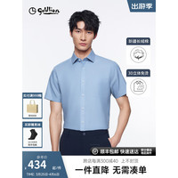 金利来【纯棉/3D立体免烫】2024春夏短袖衬衫男士纯色商务正装衬衣 灰蓝-65 XXL