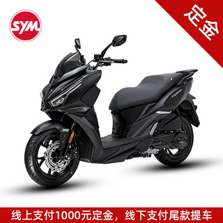 SYM 三阳机车摩托车 新一代巡弋CRUISYM150 消光黑 全款