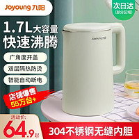 Joyoung 九阳 烧水壶电热水壶家用热水壶自动断电保温一体开水壶1.7L升正品