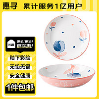 惠寻 郁金香新款碗碟陶瓷餐具泡面碗碗盘组合微波炉可用米饭碗菜盘 郁金香陶瓷盘2只 8.1英寸
