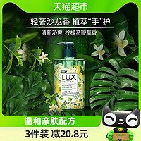 88VIP：LUX 力士 香氛抑菌清新柠檬马鞭草香洗手液400G家用