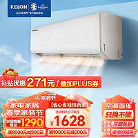 KELON 科龙 空调 1.5匹新能效