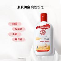 Dabao 大宝 SOD蜜 200ml