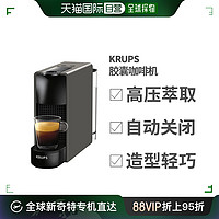 KRUPS 克鲁伯 欧洲直邮Krups迷你胶囊咖啡机20,4*8,4*33 cmXN110B家用厨房电器