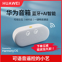HUAWEI 华为 AI音箱2e智能音响无线wifi蓝牙低音炮家用声控语音小艺通话